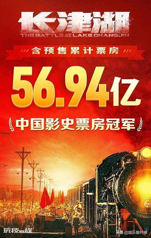中国电影票房第一名是哪一部电影(《长津湖》突破56亿)-图片1